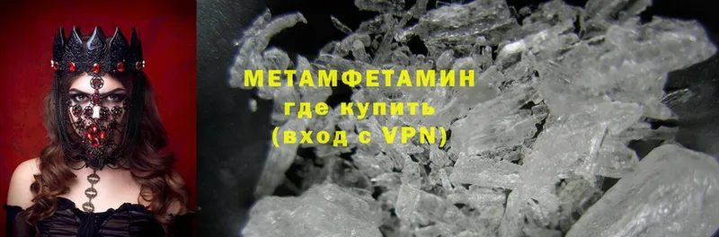 ОМГ ОМГ зеркало  Саратов  Метамфетамин Methamphetamine  даркнет сайт 